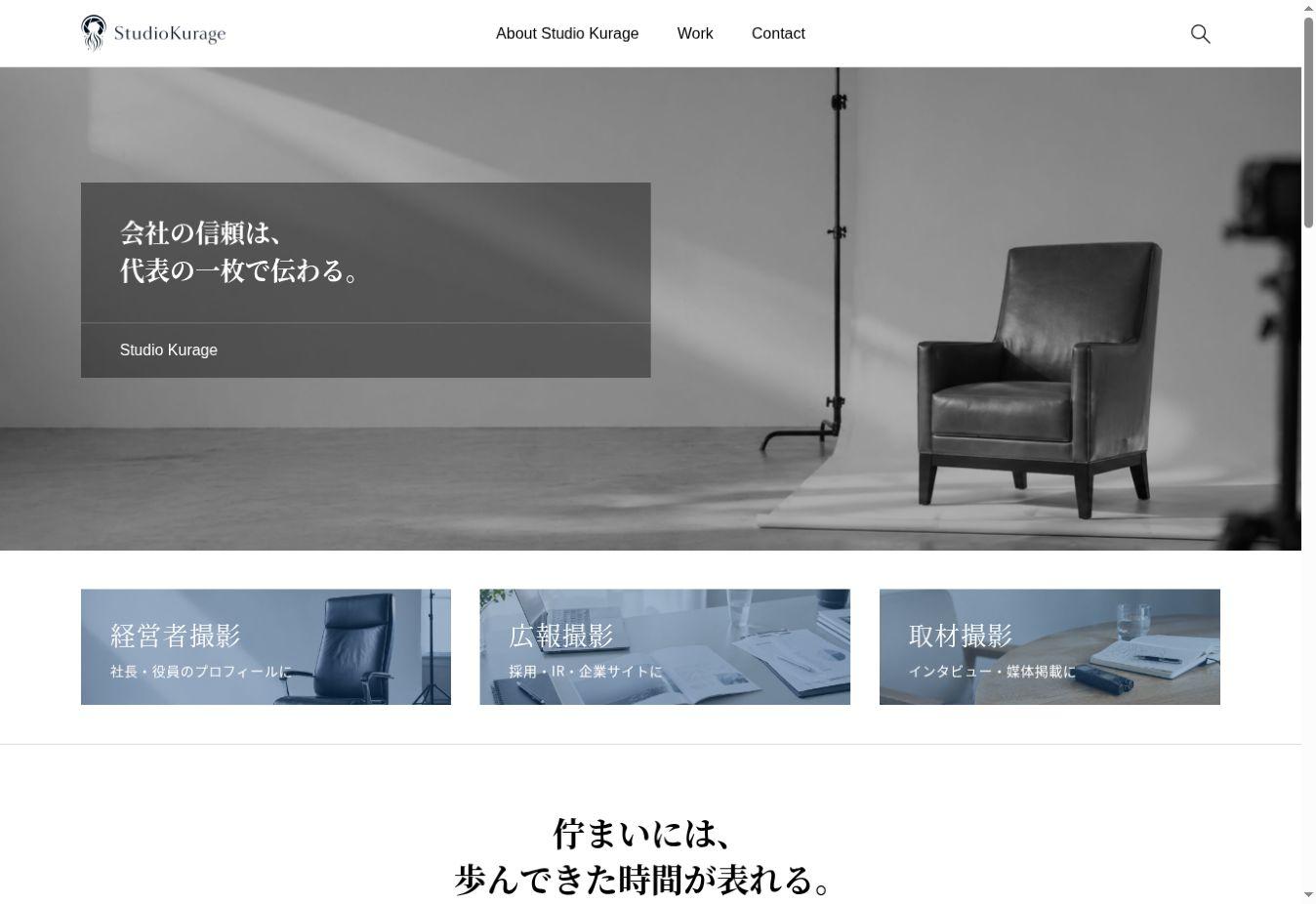 Studio Kurageの公開トップページ